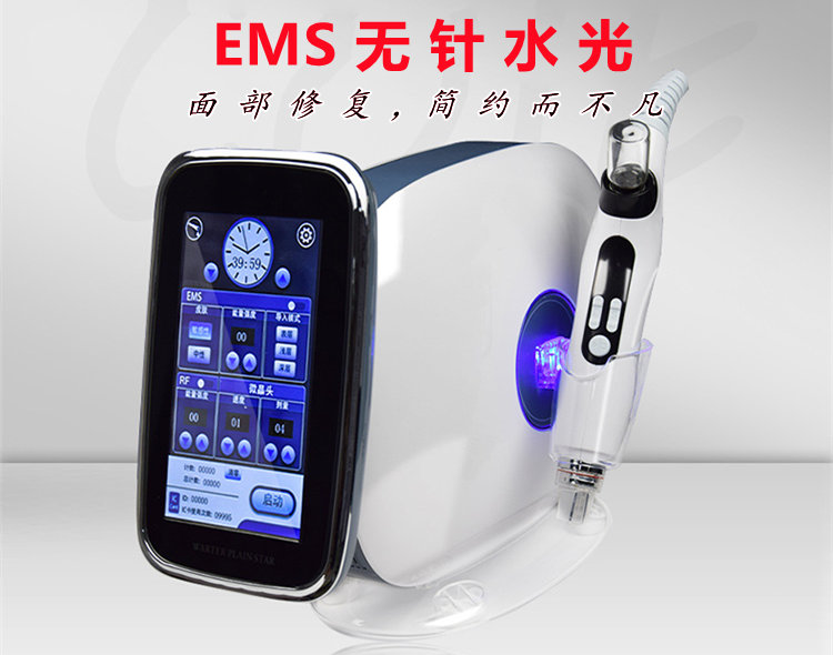 ems水光儀多少錢一臺？ems無針水光儀器價格是多少？