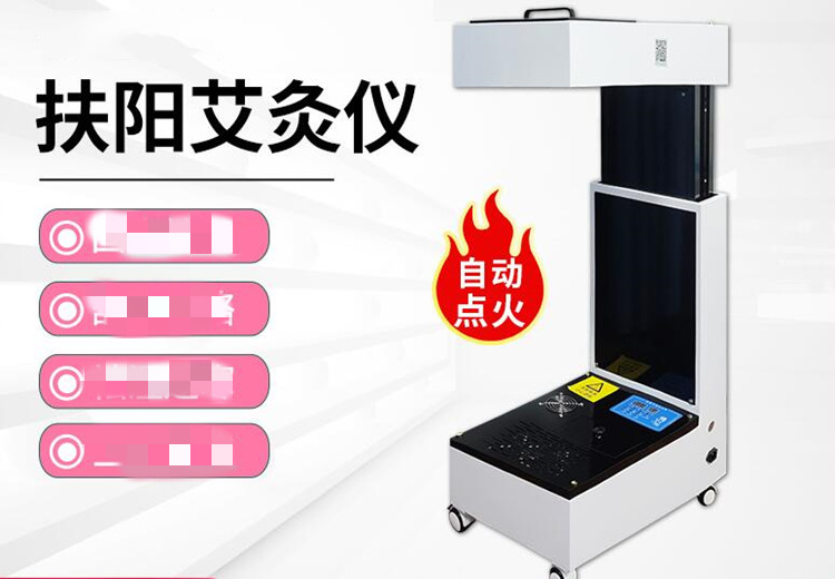 艾灸儀器多少錢(qián)一臺(tái)
